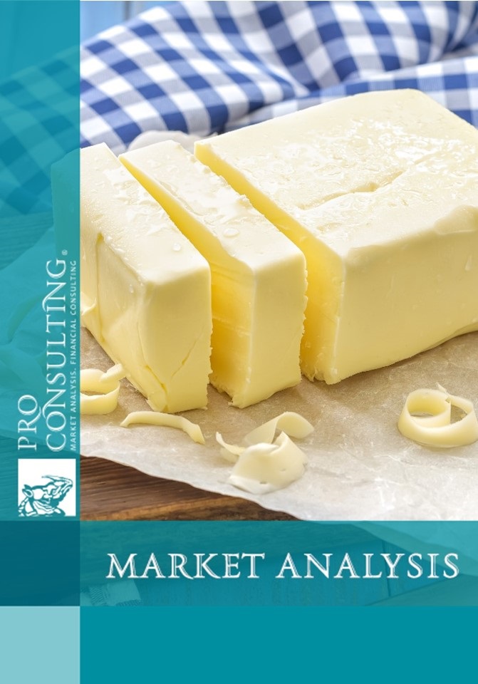 Research of margarine market in Ukraine. 2005